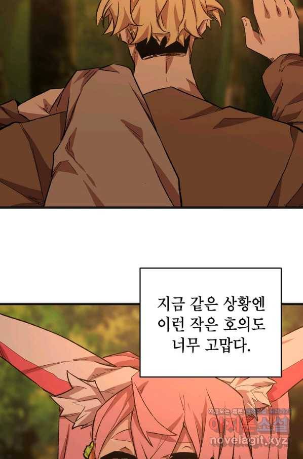 드래곤에고 시즌2 32화 27