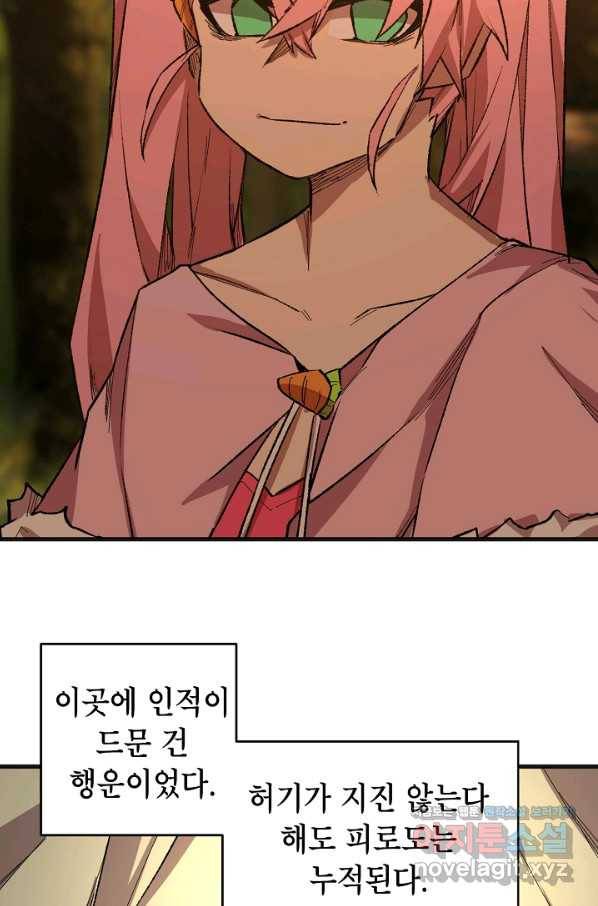 드래곤에고 시즌2 32화 28