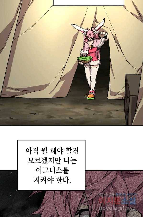 드래곤에고 시즌2 32화 29