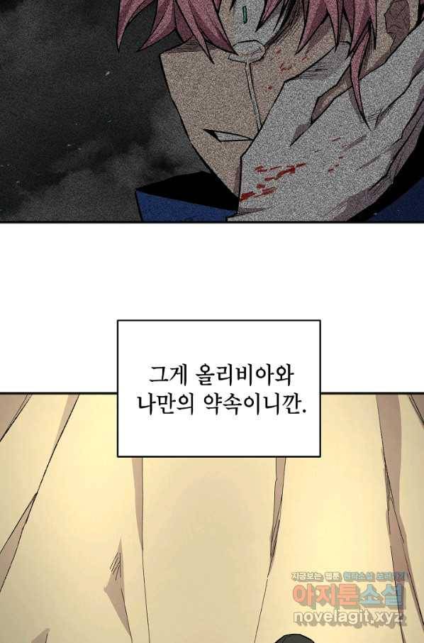 드래곤에고 시즌2 32화 30