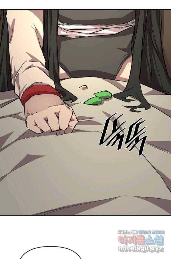 드래곤에고 시즌2 32화 36
