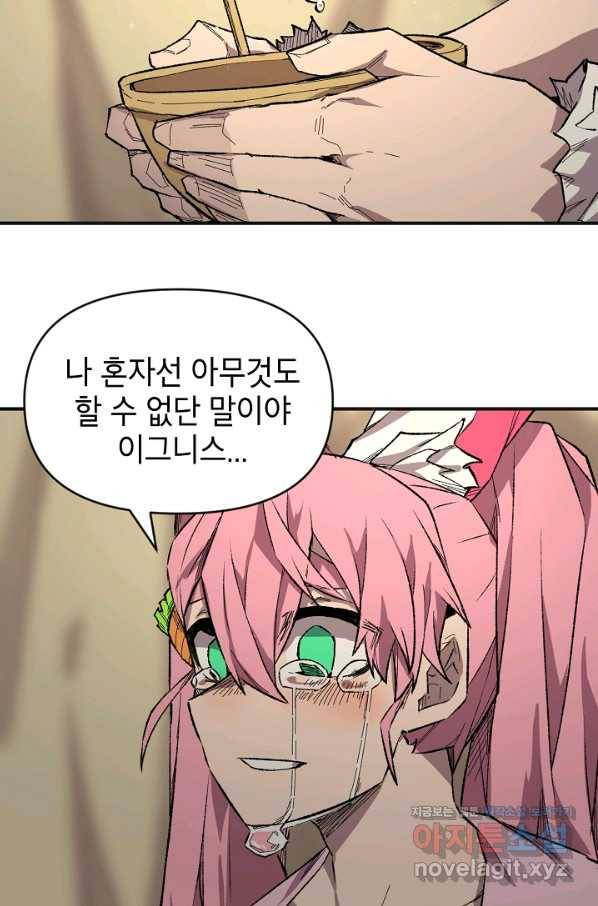 드래곤에고 시즌2 32화 38