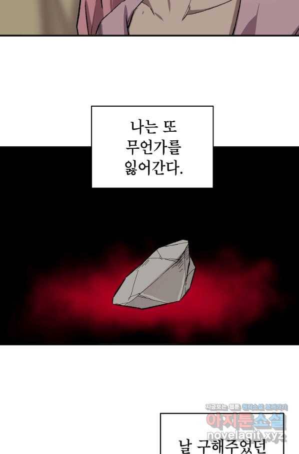 드래곤에고 시즌2 32화 39