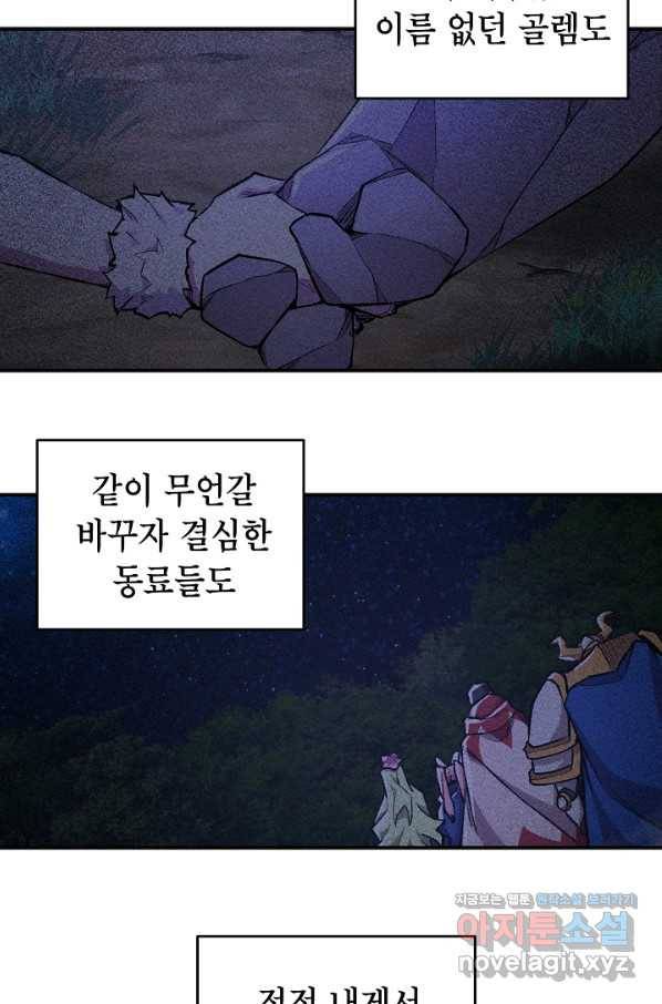 드래곤에고 시즌2 32화 40