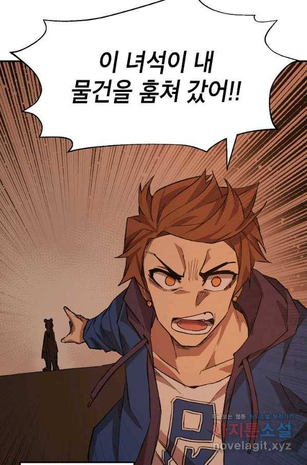 드래곤에고 시즌2 32화 46