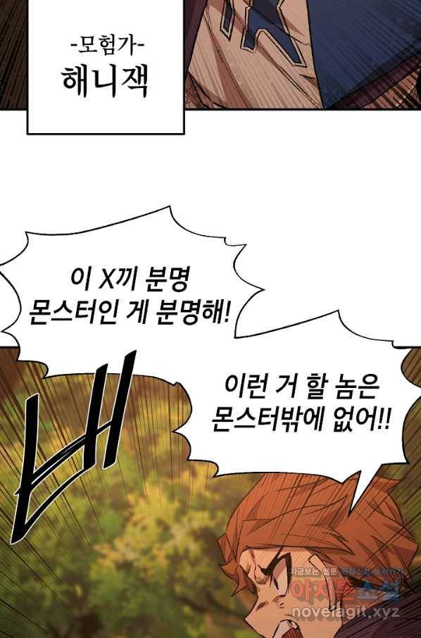 드래곤에고 시즌2 32화 47