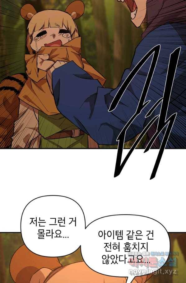드래곤에고 시즌2 32화 48