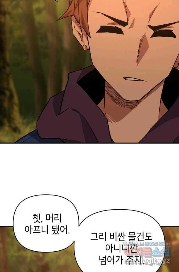 드래곤에고 시즌2 32화 55