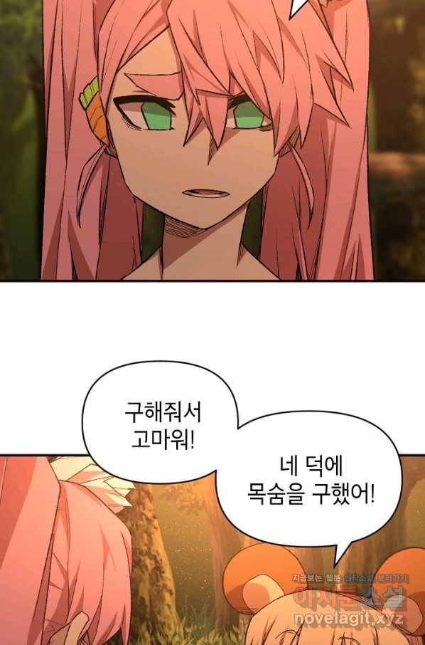 드래곤에고 시즌2 32화 57