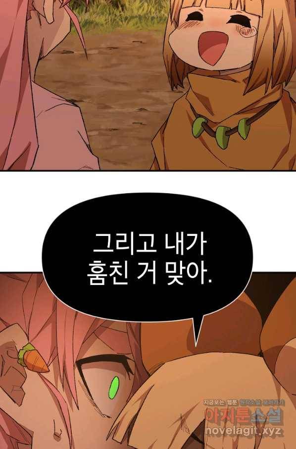 드래곤에고 시즌2 32화 58