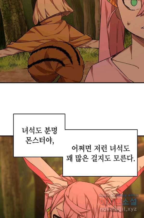 드래곤에고 시즌2 32화 61