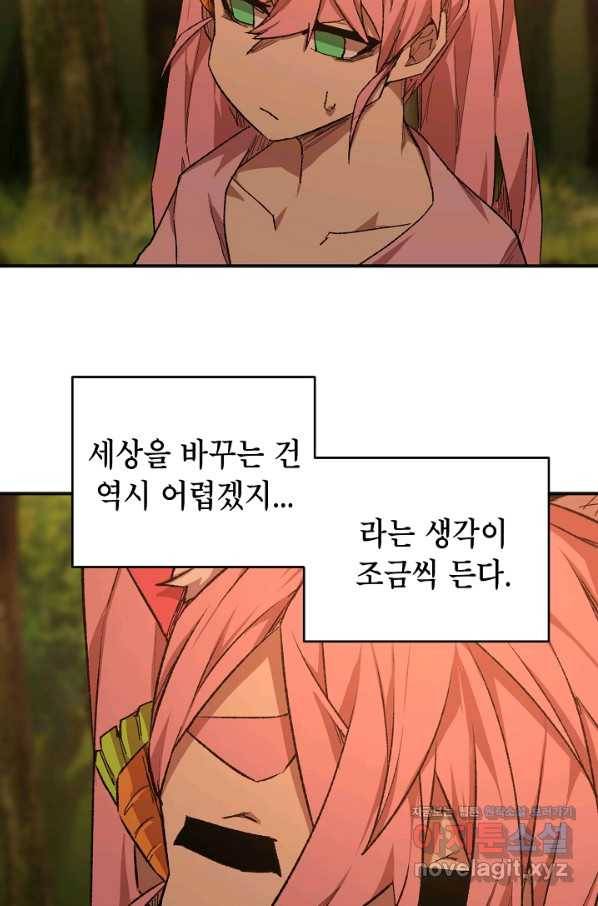 드래곤에고 시즌2 32화 62