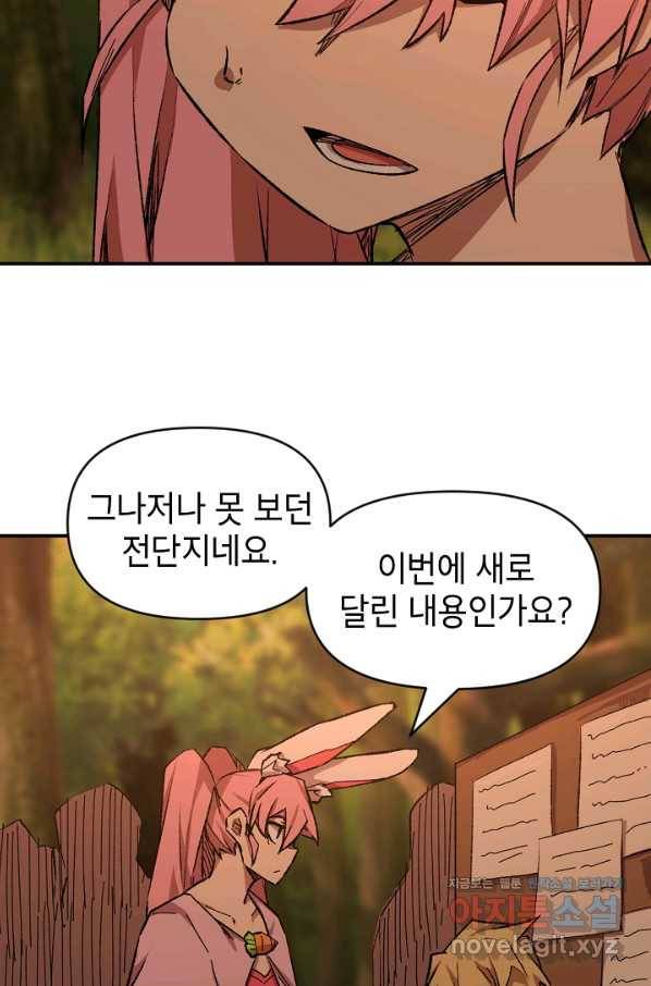 드래곤에고 시즌2 32화 63