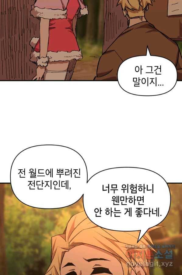드래곤에고 시즌2 32화 64