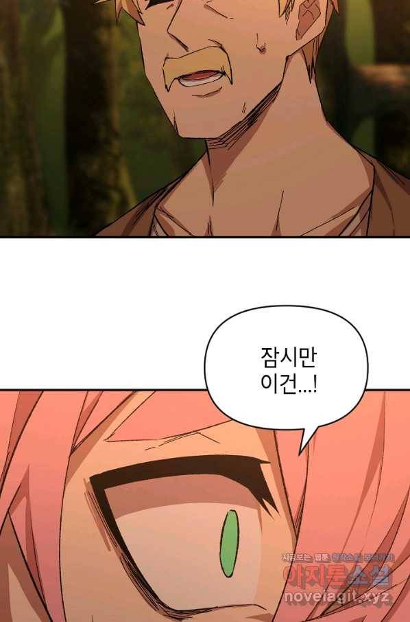 드래곤에고 시즌2 32화 65