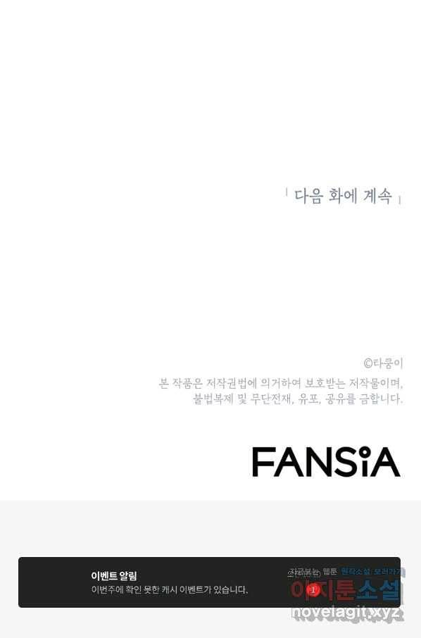드래곤에고 시즌2 32화 68