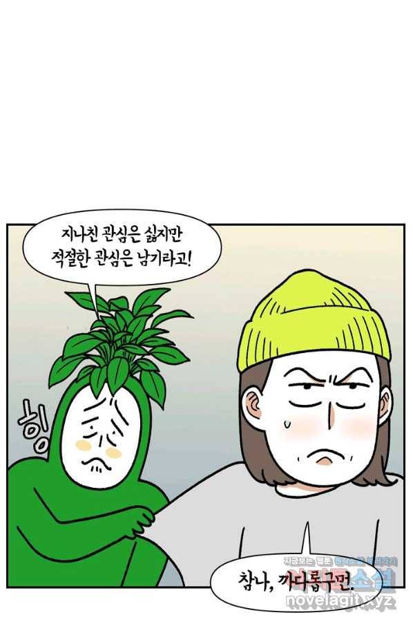 크레이지 가드너 45화 식물과 나 (완결) 4