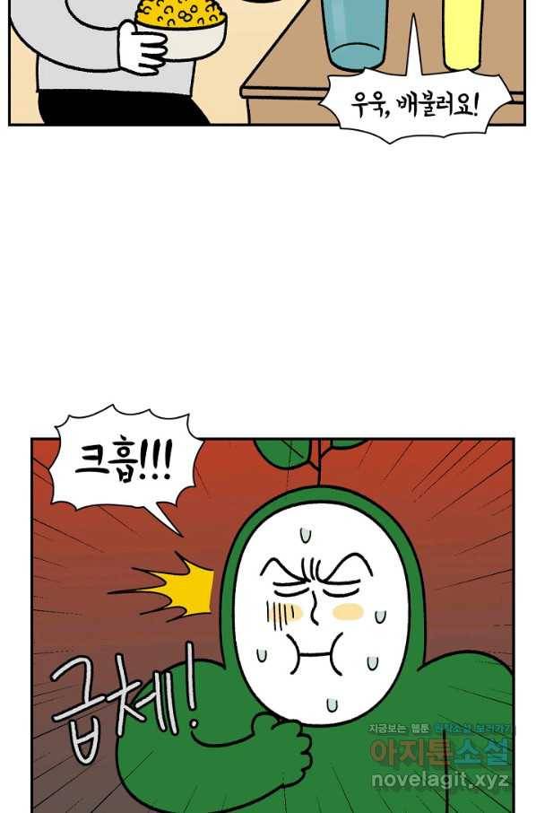 크레이지 가드너 45화 식물과 나 (완결) 10