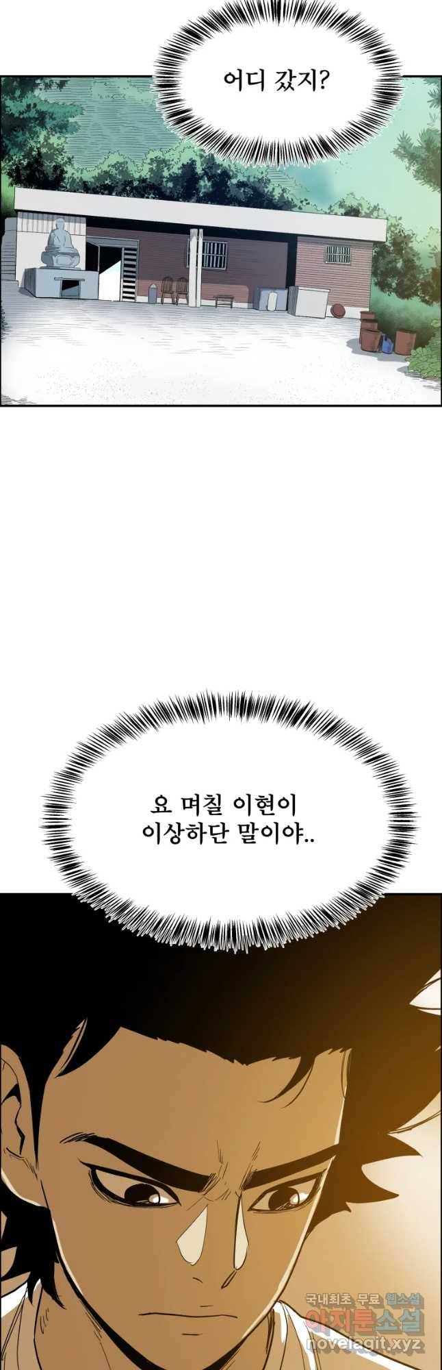 도깨비언덕에 왜 왔니? 2부 해수 46 2