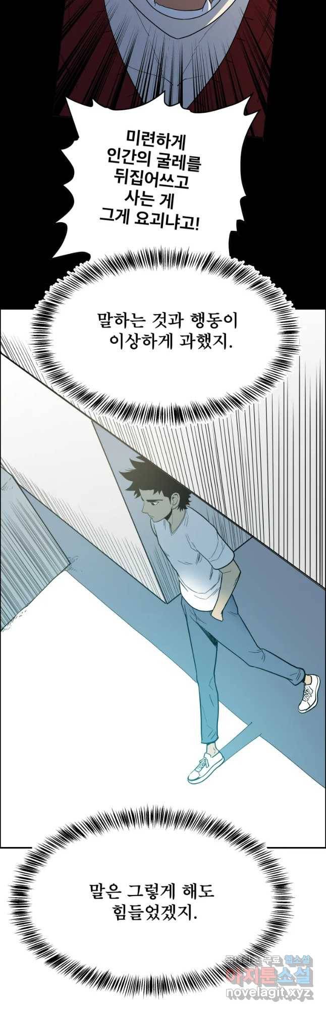 도깨비언덕에 왜 왔니? 2부 해수 46 5