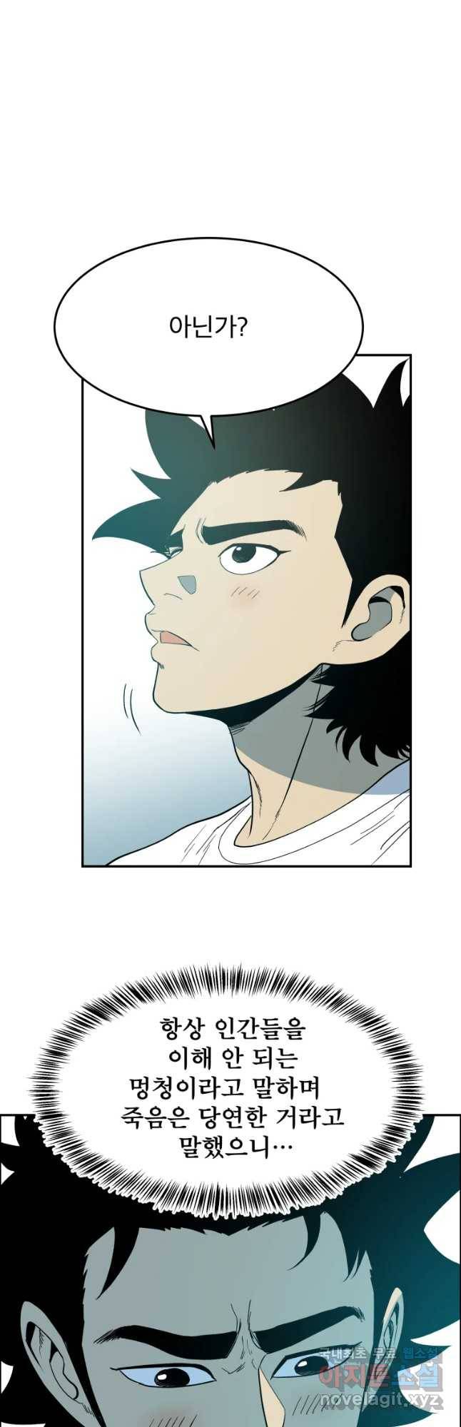 도깨비언덕에 왜 왔니? 2부 해수 46 6