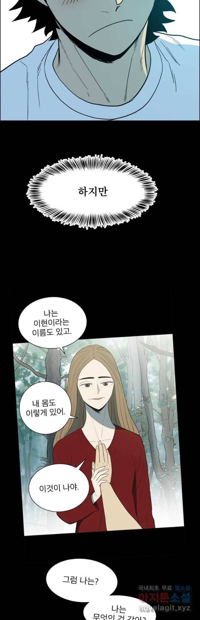 도깨비언덕에 왜 왔니? 2부 해수 46 7