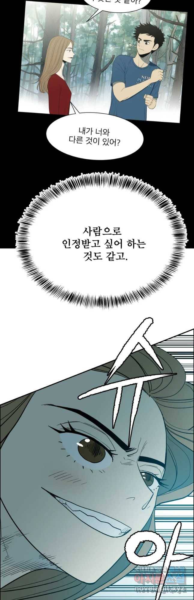 도깨비언덕에 왜 왔니? 2부 해수 46 8