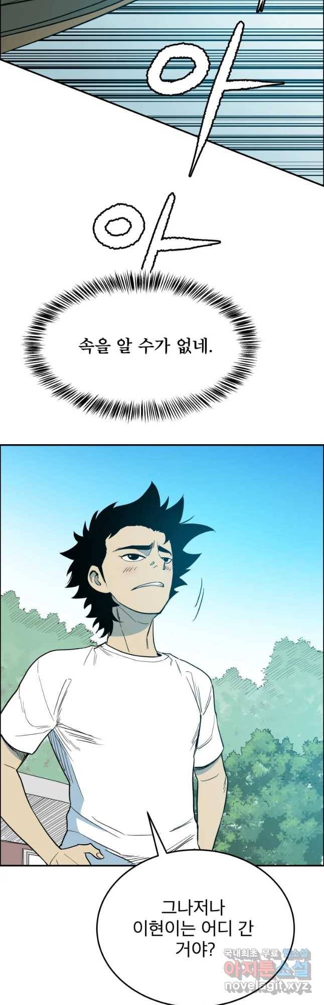 도깨비언덕에 왜 왔니? 2부 해수 46 9