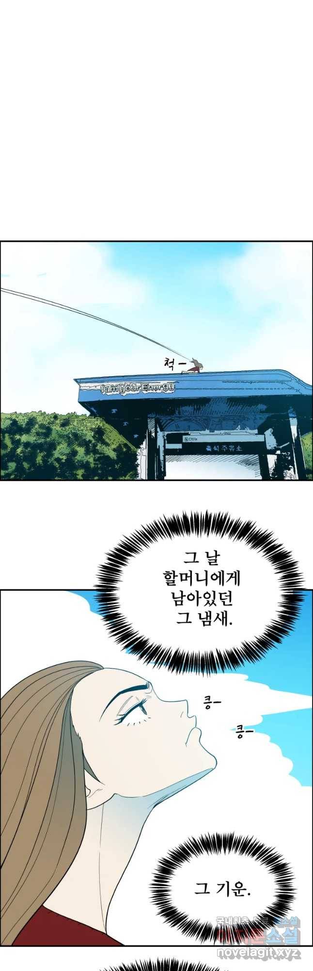 도깨비언덕에 왜 왔니? 2부 해수 46 11