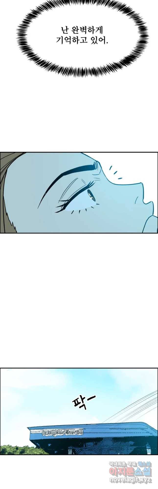 도깨비언덕에 왜 왔니? 2부 해수 46 12