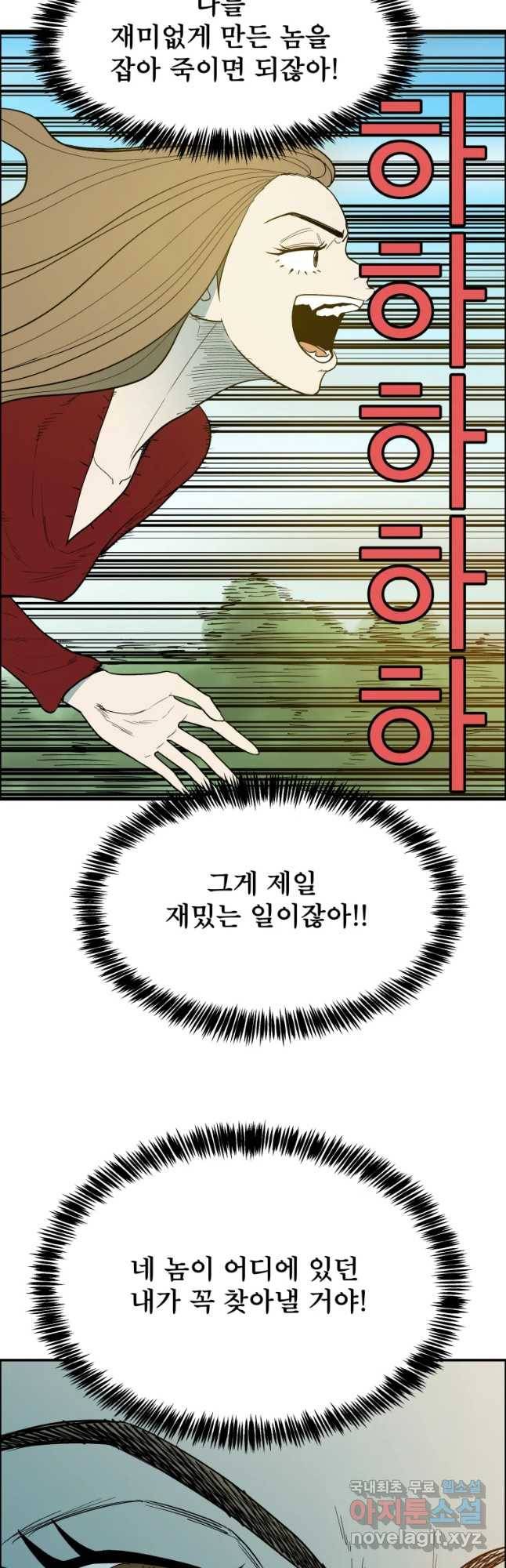 도깨비언덕에 왜 왔니? 2부 해수 46 14