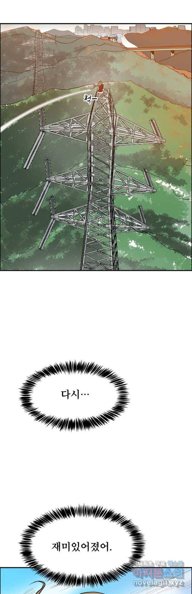 도깨비언덕에 왜 왔니? 2부 해수 46 17