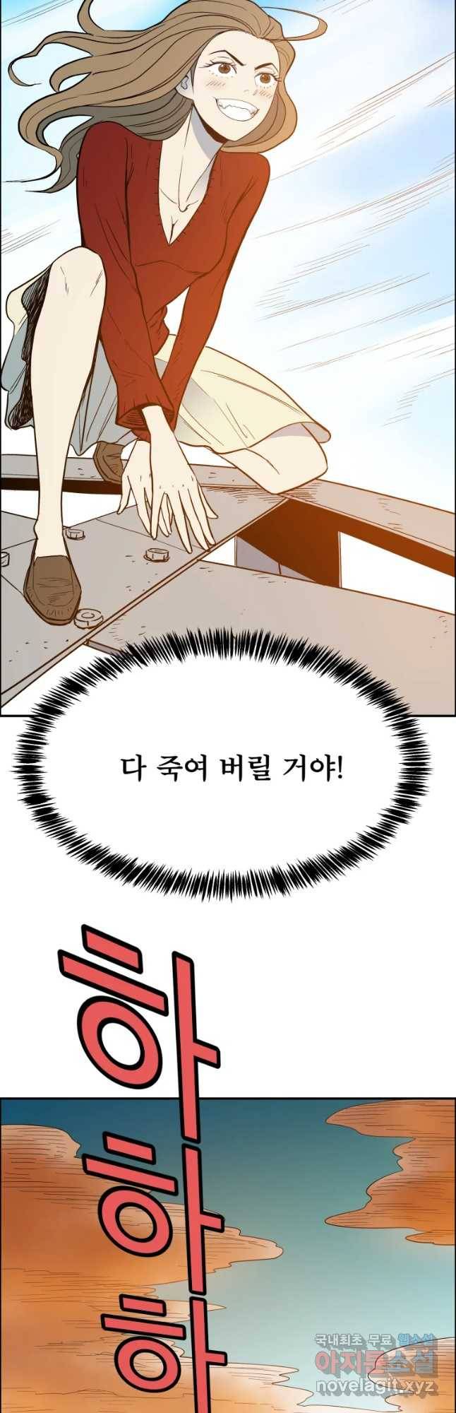 도깨비언덕에 왜 왔니? 2부 해수 46 18