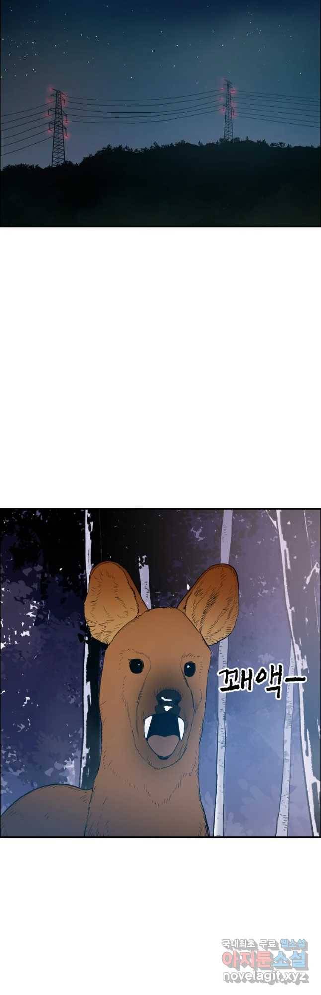 도깨비언덕에 왜 왔니? 2부 해수 46 20