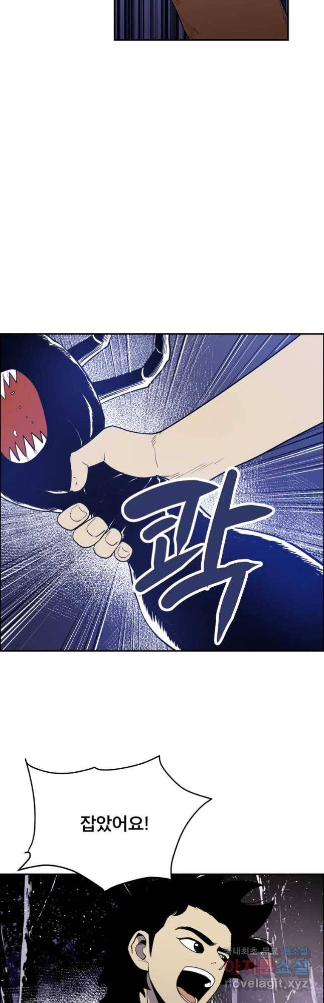 도깨비언덕에 왜 왔니? 2부 해수 46 23