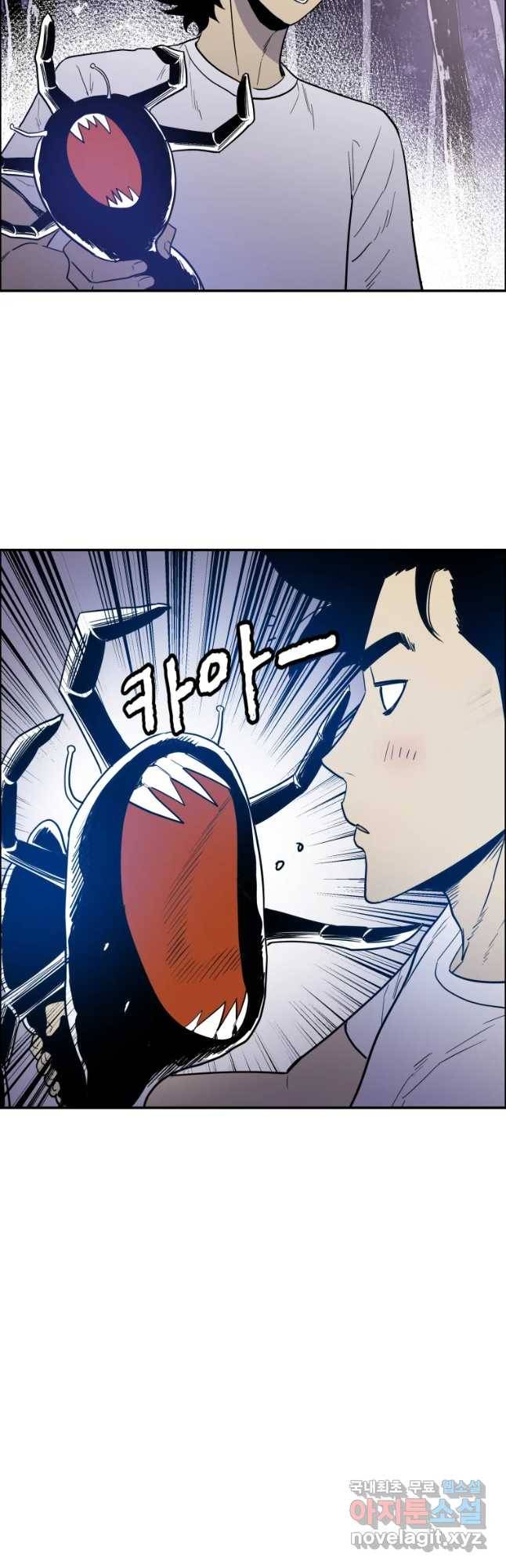 도깨비언덕에 왜 왔니? 2부 해수 46 24
