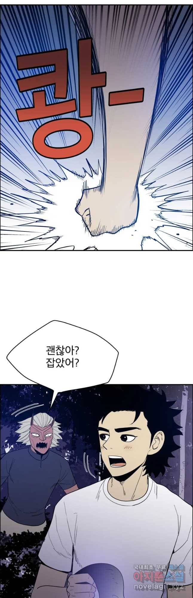 도깨비언덕에 왜 왔니? 2부 해수 46 25