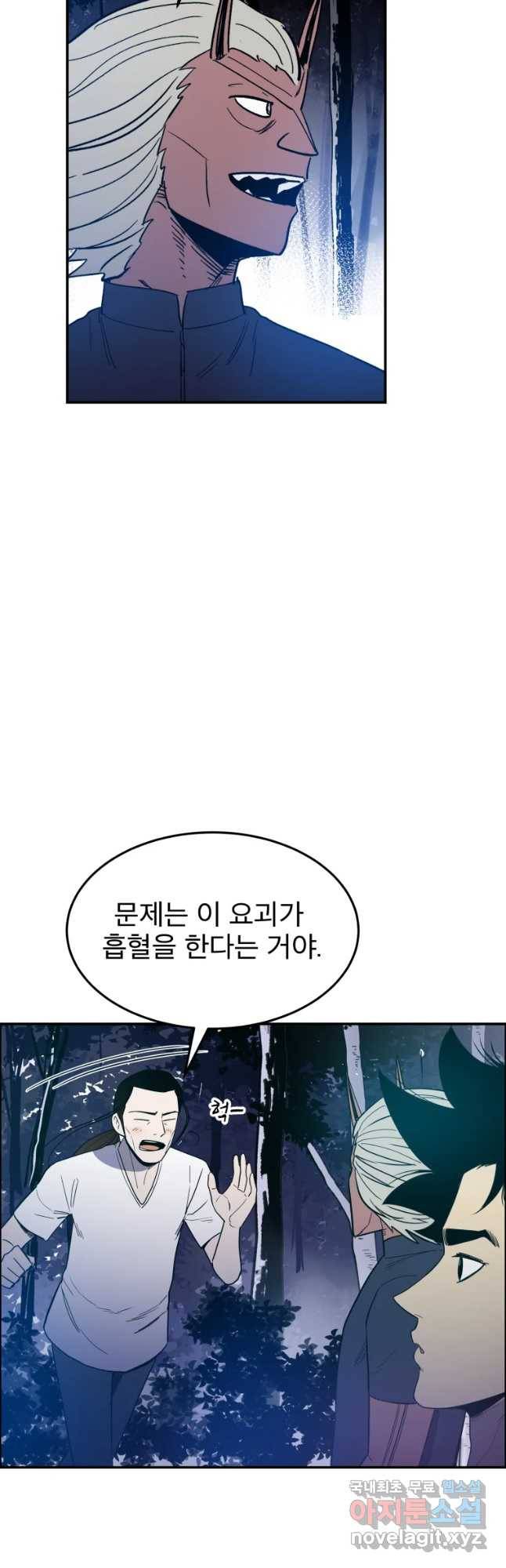 도깨비언덕에 왜 왔니? 2부 해수 46 27