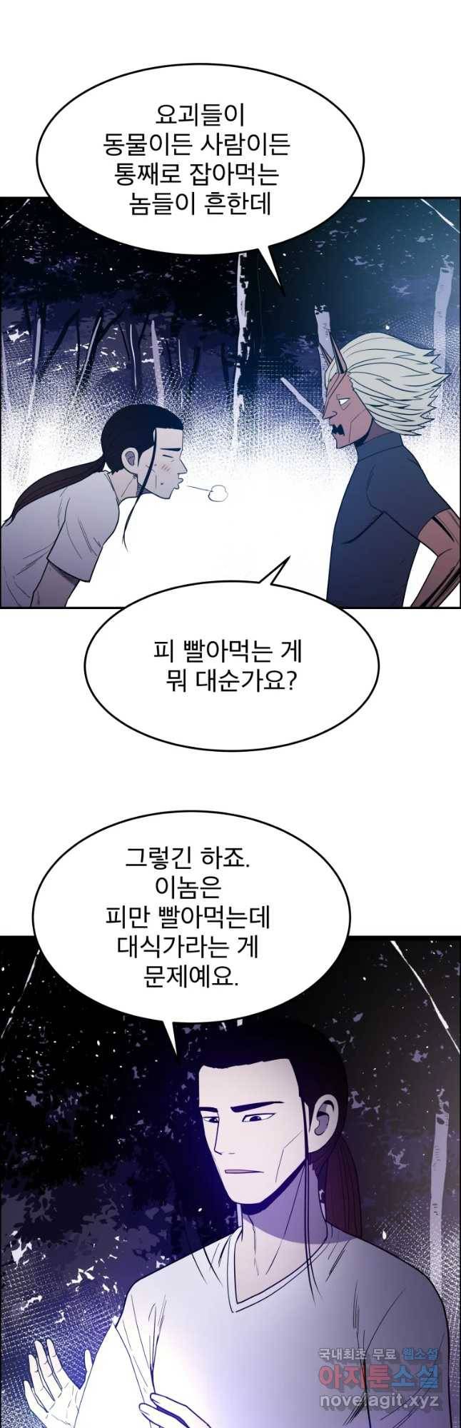 도깨비언덕에 왜 왔니? 2부 해수 46 28