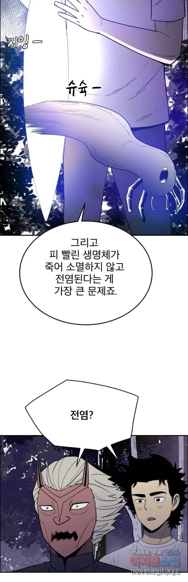 도깨비언덕에 왜 왔니? 2부 해수 46 29