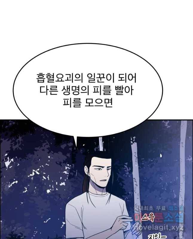 도깨비언덕에 왜 왔니? 2부 해수 46 30
