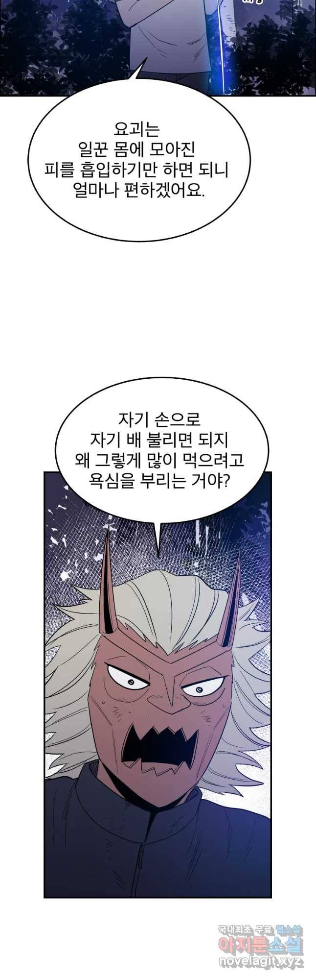 도깨비언덕에 왜 왔니? 2부 해수 46 31