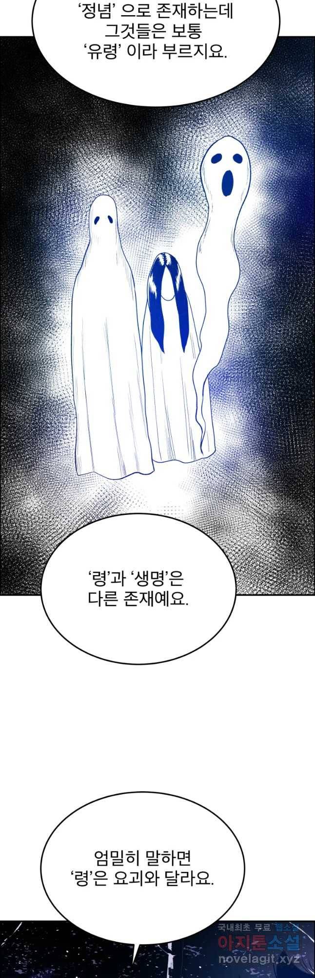 도깨비언덕에 왜 왔니? 2부 해수 46 33