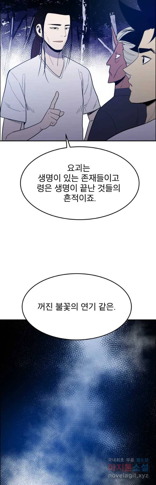 도깨비언덕에 왜 왔니? 2부 해수 46 34