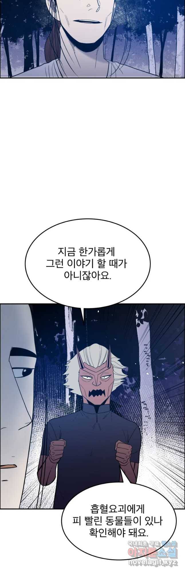 도깨비언덕에 왜 왔니? 2부 해수 46 36