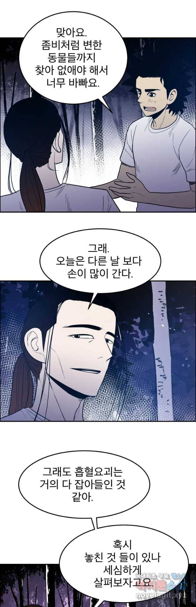도깨비언덕에 왜 왔니? 2부 해수 46 37