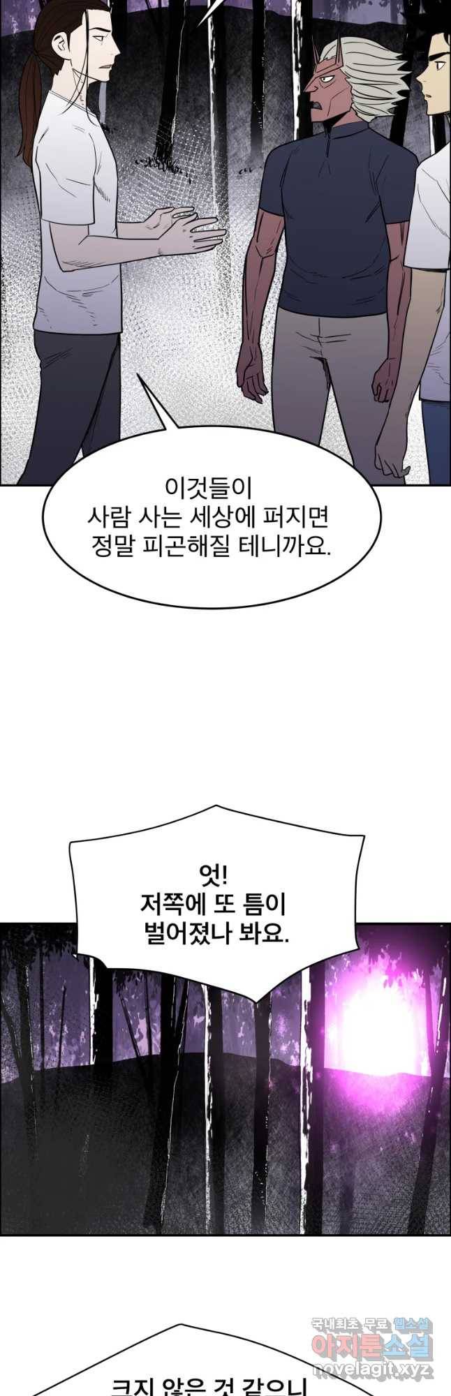 도깨비언덕에 왜 왔니? 2부 해수 46 38