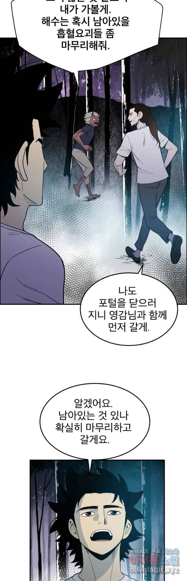 도깨비언덕에 왜 왔니? 2부 해수 46 39