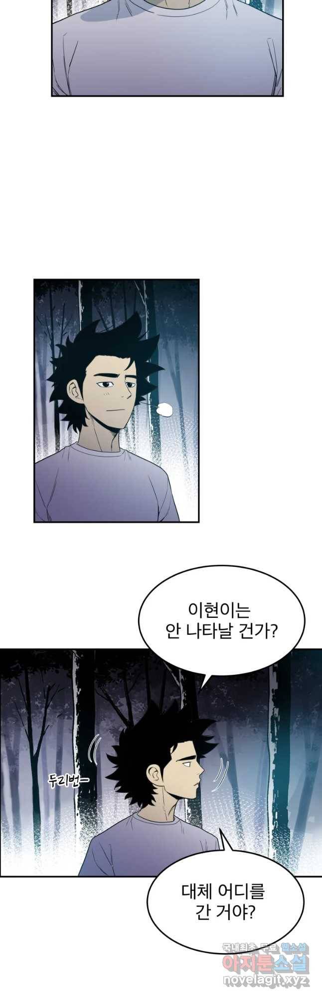 도깨비언덕에 왜 왔니? 2부 해수 46 40
