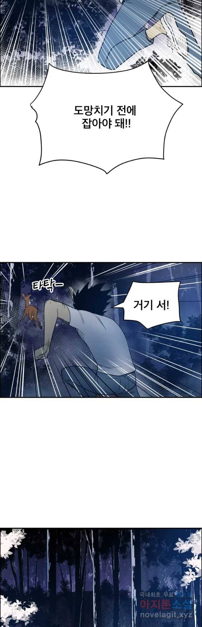 도깨비언덕에 왜 왔니? 2부 해수 46 43
